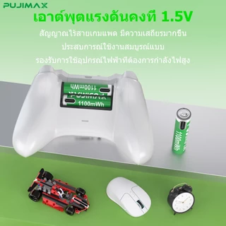 PUJIMAX ถ่านชาร์จ li-ion 1.5V AAA 1100mWh แบตเตอรี่ลิเธียม ชาร์จได้ Type-C สำหรับรถบังคับ รีโมททีวี มีBMS บอร์ดป้องกั