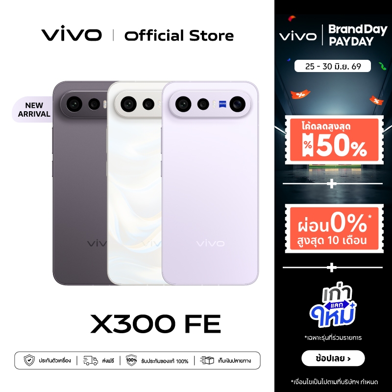 New! vivo X300 FE 12+256/512] โทรศัพท์มือถือ ZEISS Super Telephoto 50MP, วิดีโอระดับโปร 4K 60fps, แบต 6500mAh + ชาร์จไว