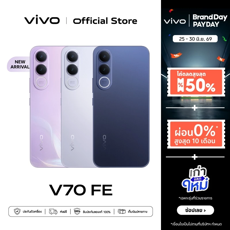 ใหม่! vivo V70 FE (8/12+256GB) วีโว่ CPU: Dimensity 7360-Turbo | OriginOS 6 | แบต BlueVolt 7000mAh + 90W