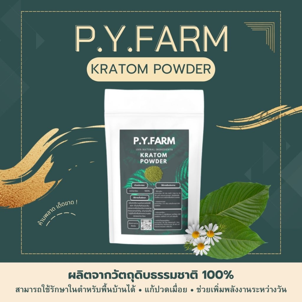ผงชาสมุนไพรพื้นบ้าน KT powder premium grade