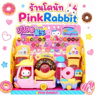 ของเล่นเด็ก ร้านไอศครีมพิ้งแรบบิท PinkRabbit / เคาน์เตอร์ครัว PinkRabbit