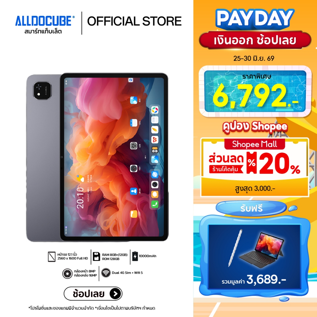 [SET แถมฟรี คีย์บอร์ด+ปากกา] ALLDOCUBE iPlay 60 Pad Pro แท็บเล็ต หน้าจอ 12.1 นิ้ว Refresh rate 90Hz แบตอึด ชาร์จไว