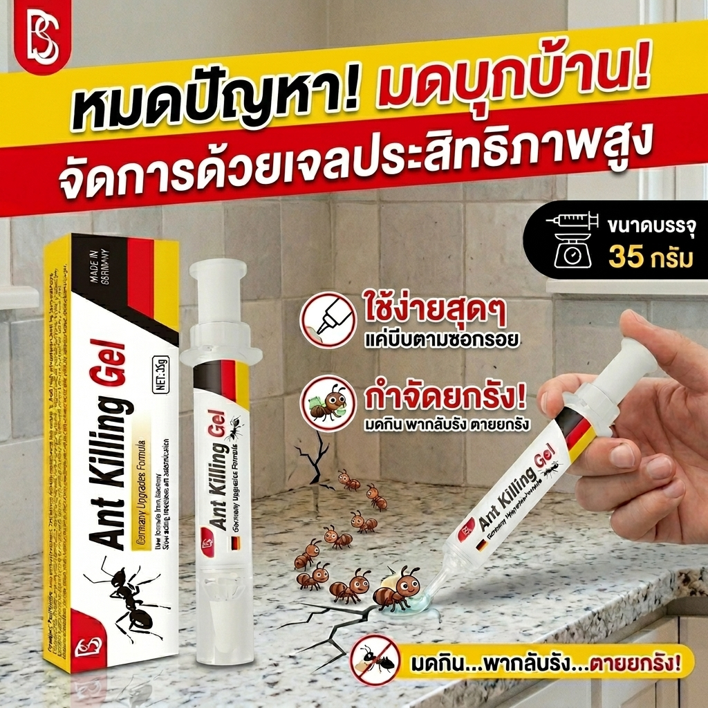 TIA ไล่มด เจล | สูตรพืชปลอดภัย | มีประสิทธิภาพสูง | 35g