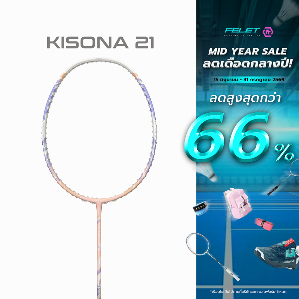 FELET ไม้แบดมินตัน รุ่น KISONA 21 (4U) LAVENDER-PINK