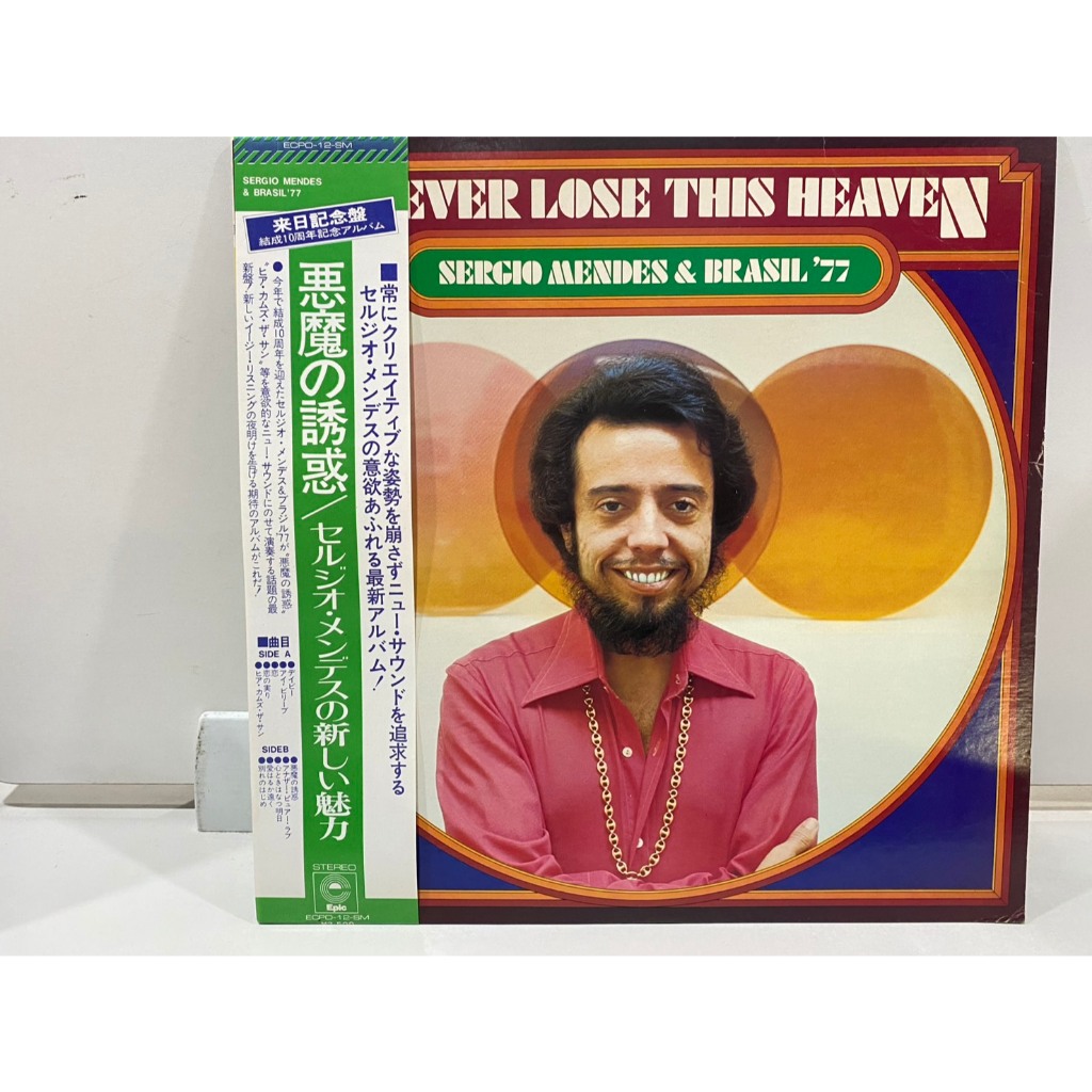 1LPVinyl Records แผ่นเสียงไวนิล If I Ever Lose This Heaven Sérgio Mendes & Brasil '77 (J28A9)