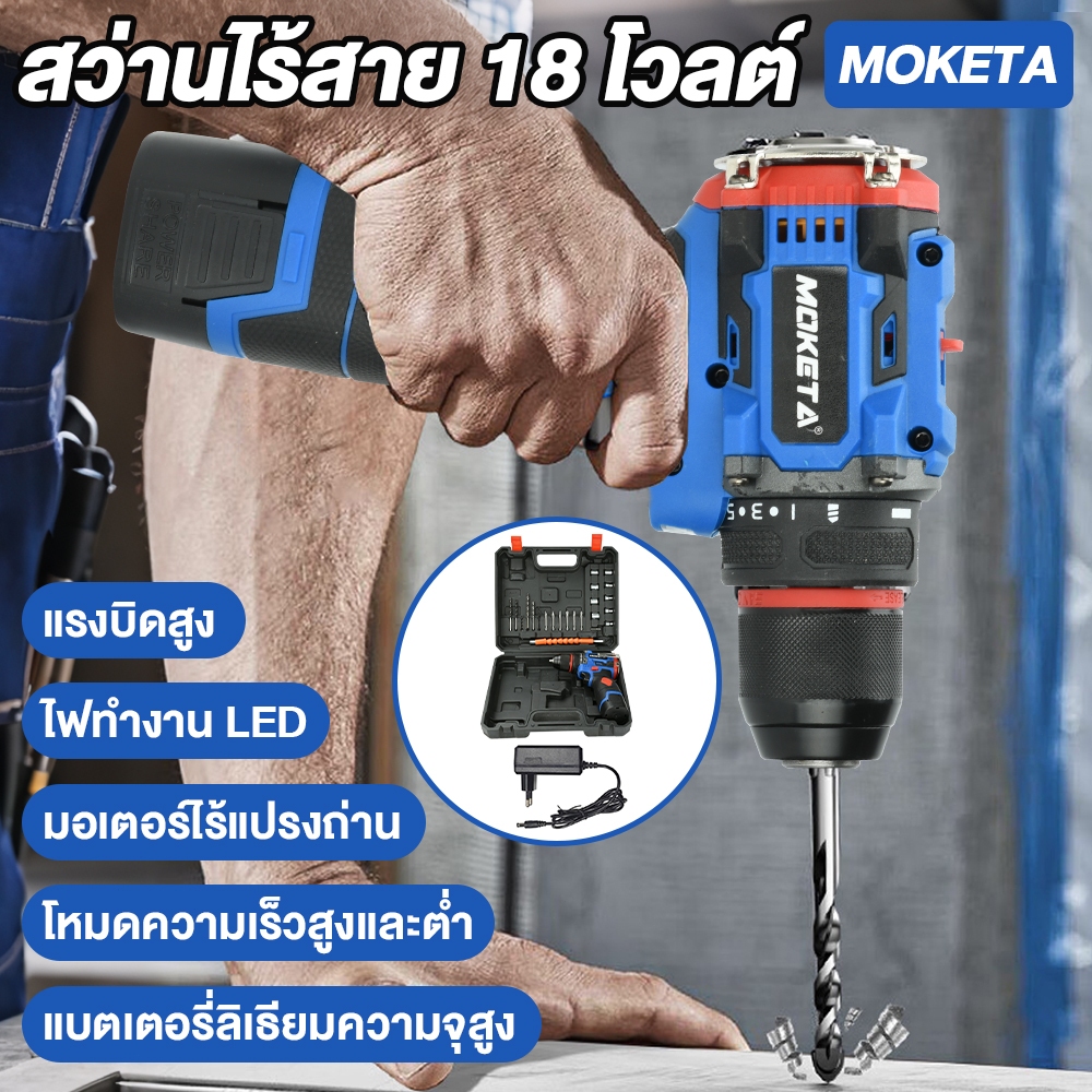 THE TIMES สว่าน ชุด 24 ชิ้น 16.8V สว่านไฟฟ้าไร้สาย สว่านไร้สาย พร้อมอุปกรณ์ครบชุด