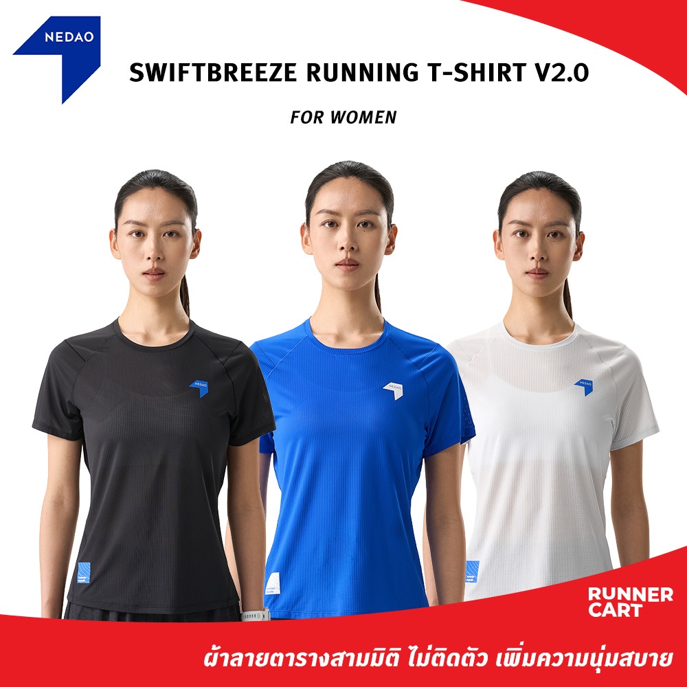 NEDAO 2026 WOMEN'S SWIFTBREEZE RUNNING T-SHIRT V2.0 เสื้อกีฬา