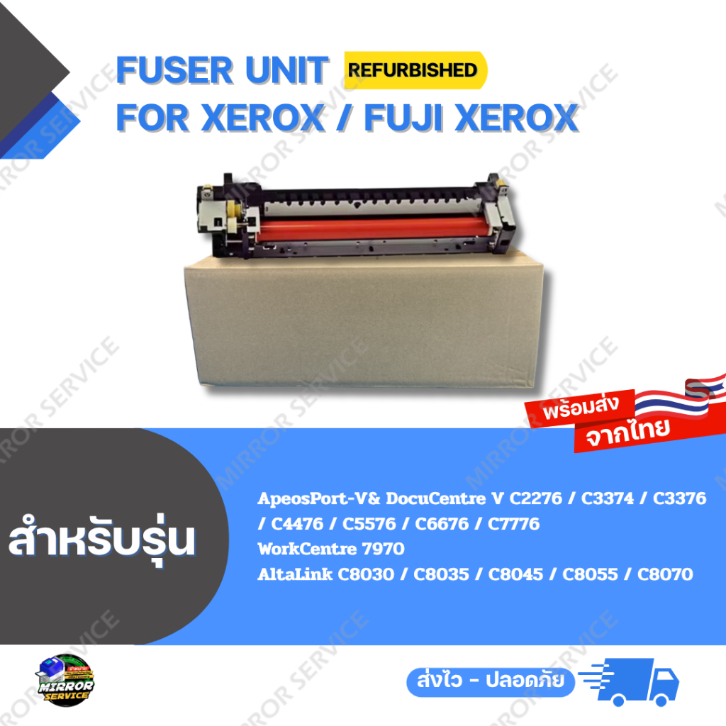 Fuser Unit Refurbished AP/DC V C6676, C7776, WC 7970, AL C8055, C8070 For Xerox / Fuji Xerox