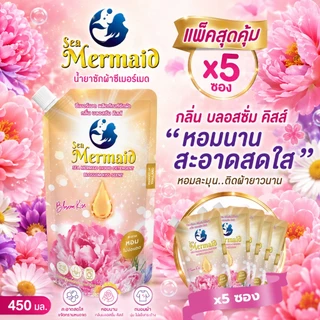 พร้อมส่งเร็ว ใหม่ Sea Mermaid น้ำยาซักผ้า 450mlx5 Blossom Kiss สูตรเข้มข้น ขจัดคราบ หอมพรีเมี่ยม กำจัดกลิ่นอับ อ่อนโยนต่