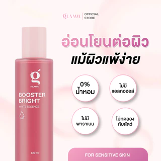 น้ำตบจบโทรม (ซอง 30 ml) GLAMM BOOSTER BRIGHT WHITE ESSENCE (ส่งตรงจากแบรนด์)