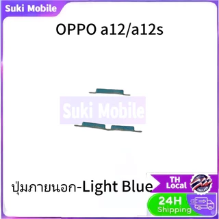 ปุ่มปรับระดับเสียงไฟ Flex สําหรับสาย Flex ของ Oppo A12 / A12S บนปุ่มปรับระดับเสียงด้านข้าง สินค้าพร้อมส่ง จัดส่งของทุกวั