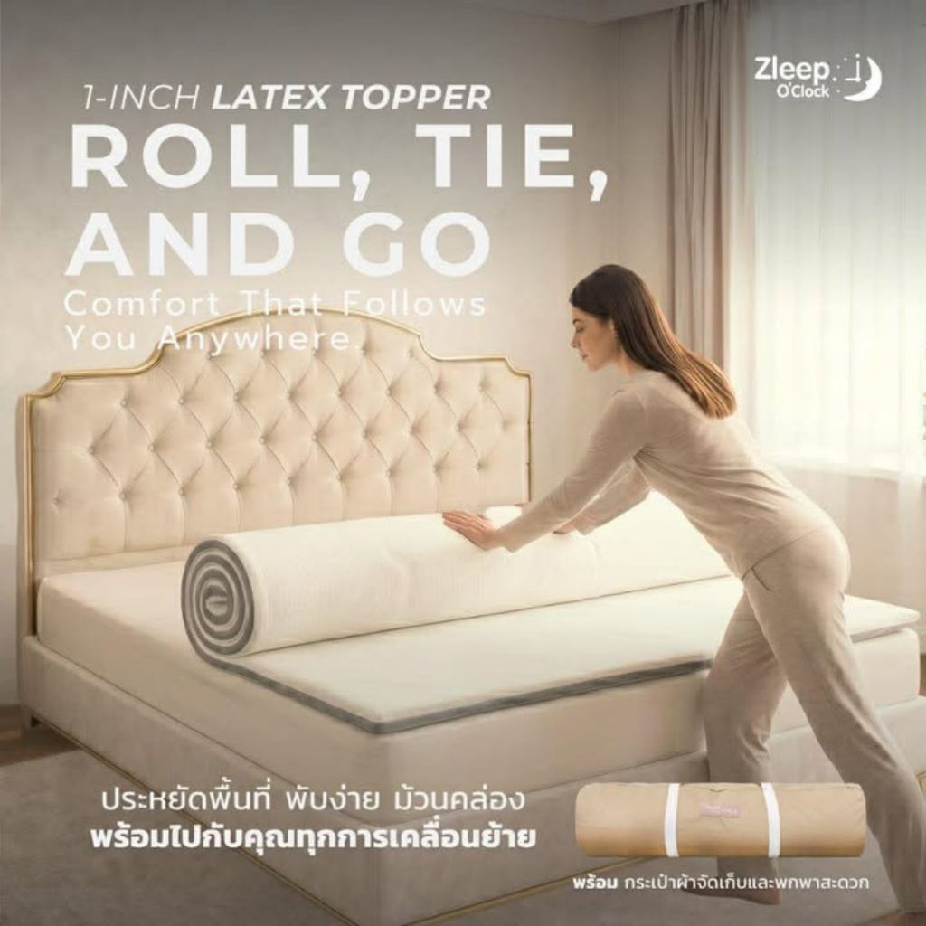 ท็อปเปอร์ ยางพาราธรรมชาติ 3.5 ฟุต ZLEEP O’CLOCK หนา 1 นิ้ว