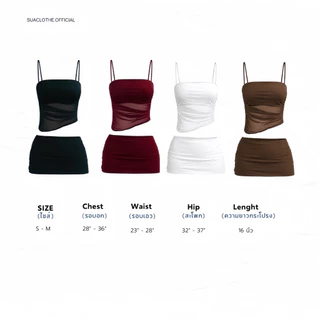 ‼️ส่งไวมีส่งด่วน‼️ [SUACLOTHE] SIENNA MESH SET เซ็ท 2 ชิ้น สายเดี่ยวซีทรูและกระโปรง พร้อมส่ง