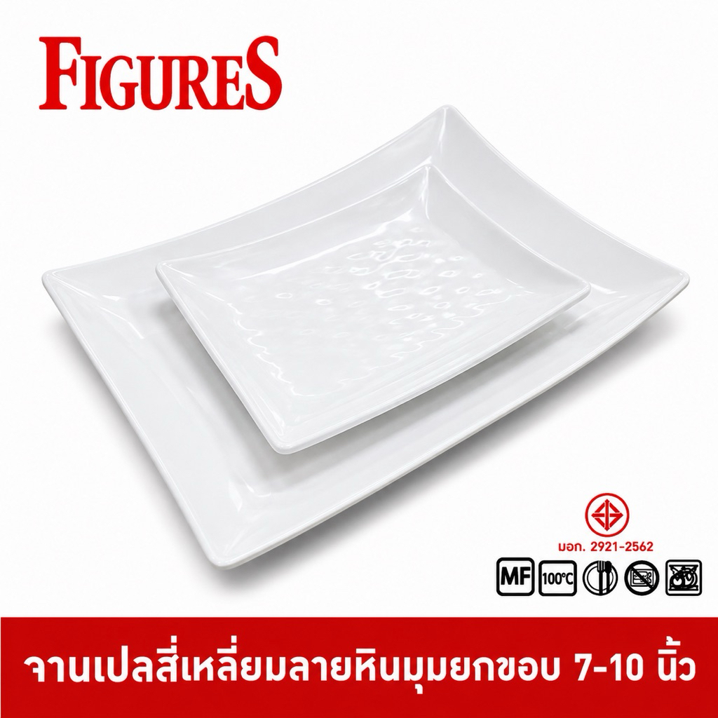 Figure จานเปลสี่เหลี่ยมลายหินมุมยกขอบ ผิวหิน ขอบตั้ง ทรงญี่ปุ่น สำหรับใส่กับข้าว 7 นิ้ว P747