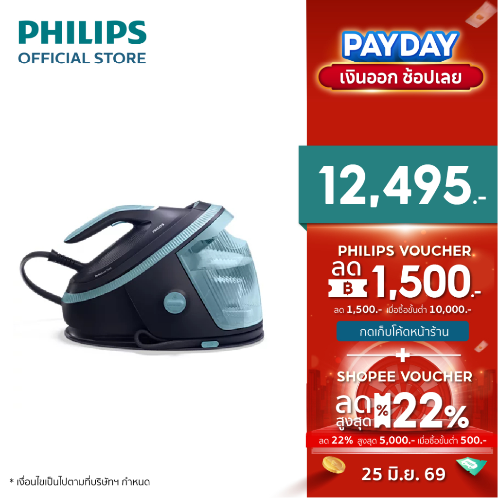 PHILIPS PerfectCare Series 7000 Series เตารีดระบบแรงดันไอน้ำอัจฉริยะ PSG7200/20 - Optimal Temp, การันตีไม่มีผ้าไหม้