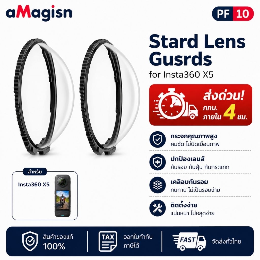 aMagisn PF10  Stard Lens Gusrds for lnsta360 X5  การ์ดเลนส์ป้องกันเลนส์กระจก
