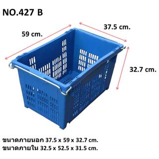 แพ็ค 10 ใบสั่งได้สูงสุด20ใบ ตะกร้าผลไม้ ลังหูเหล็ก เกรด อุตสาหกรรม บรรจุ 25 kg. หนา เหนียวทน