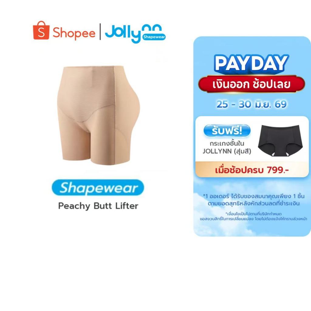 Jollynn Shapewear Peachy Butt Lifter Shapewear กางเกงกระชับสัดส่วน เอวกลาง เก็บหน้าท้อง เนื้อผ้ายืดหยุ่น (KSW0108)