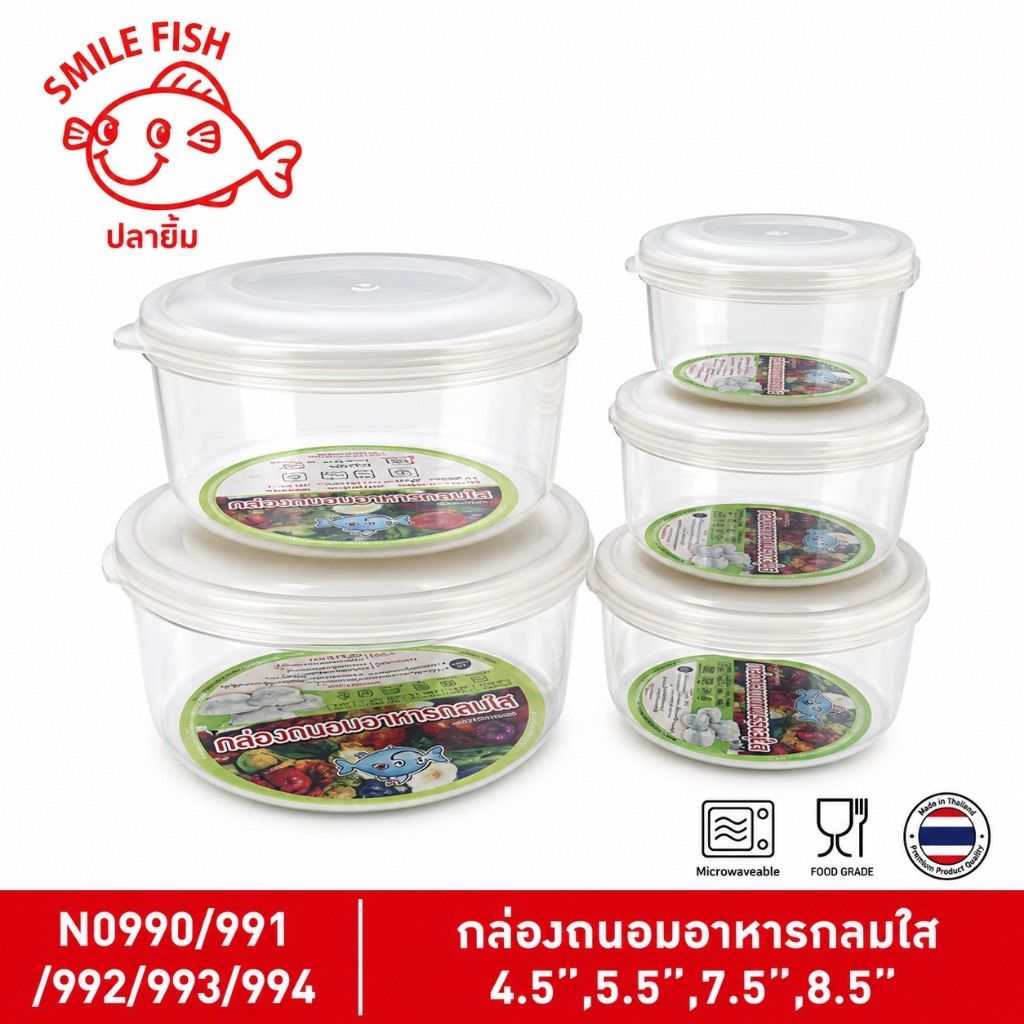Smile Fish [12 ชิ้น] กล่องพลาสติกถนอมอาหาร Pack 12 ชิ้น รุ่น NO990/991/992/993/994 BPA Free เข้าไมโครเวฟได้