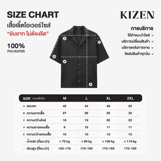 (มีส่งด่วน) KIZEN เสื้อเชิ้ตฮาวาย โอเวอร์ไซส์ 17 สี ผ้ายับยาก ไม่ต้องรีด ใส่สบายไม่ร้อน ผ้าไหมอิตาลี Polyester 100%