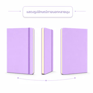 สมุดบันทึก A5 ปก PU พรีเมียม 80 แกรม 192 หน้า กระดาษมีเส้น ยางรัดสมุด ที่คั่นหนังสือ ช่องใส่ปากกา
