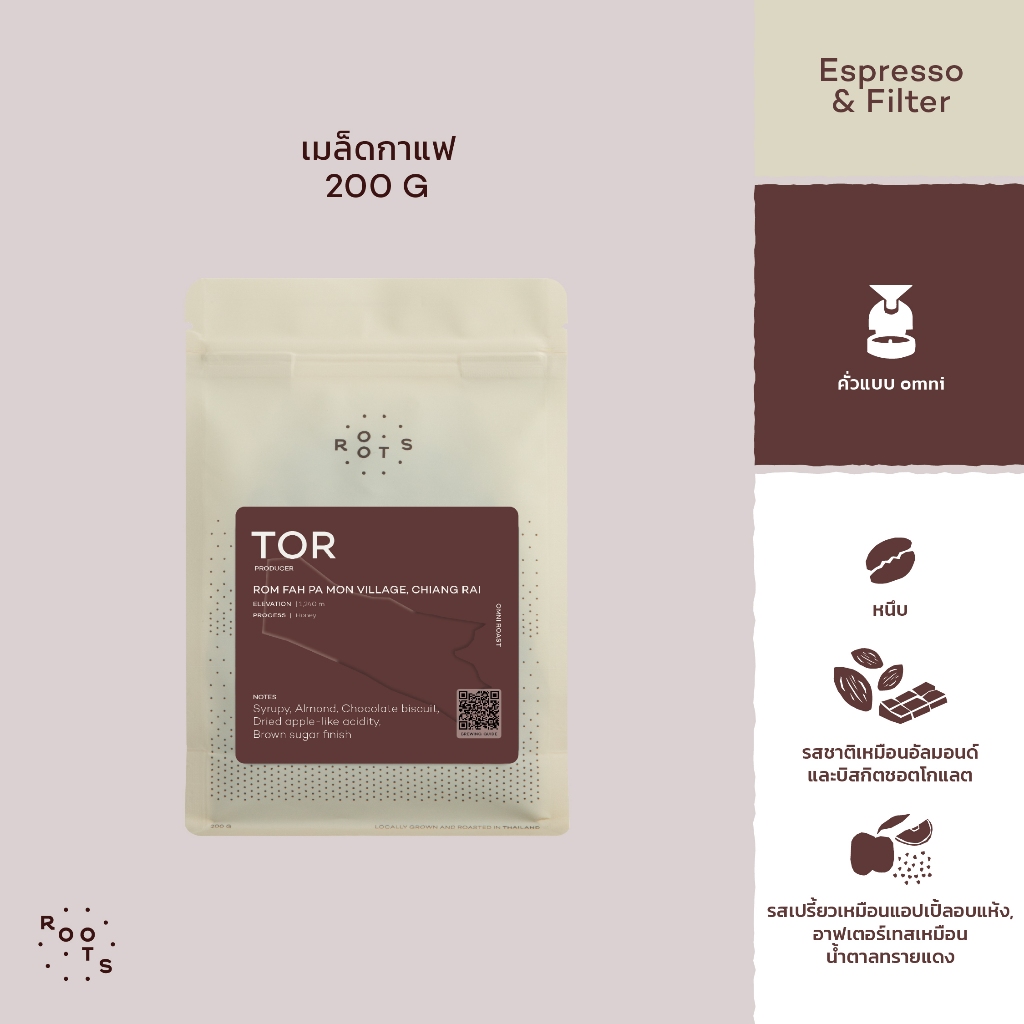 Roots Coffee เมล็ดกาแฟ ท้อ คั่วกลาง เหมาะสำหรับชงแบบ Espresso, Moka Pot, Drip, French Press, Cold Br