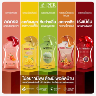🔥ของแท้🔥เพอเบอร์รี่เยลลี่ ไฟเบอร์บุก มะม่วง เมล่อน พีช เบอร์รี่เพอเบอร์รี่ เยลลี่บุก_ Pananchita FiberBuk
