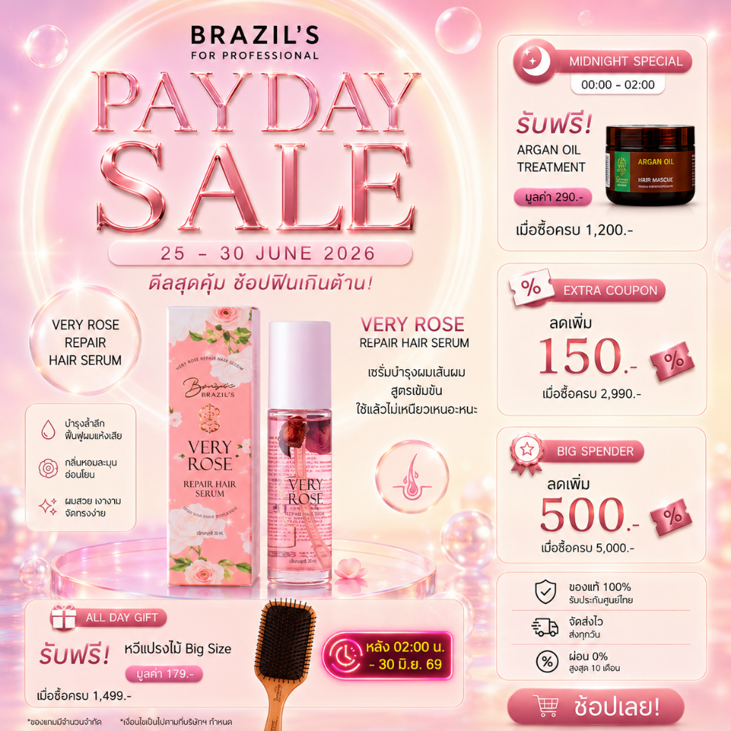 เซรั่ม Very Rose Hair Repair Serum ออยด์บำรุงเส้นผมและปกป้องความร้อน ขนาด 30 ML [ Gift ]