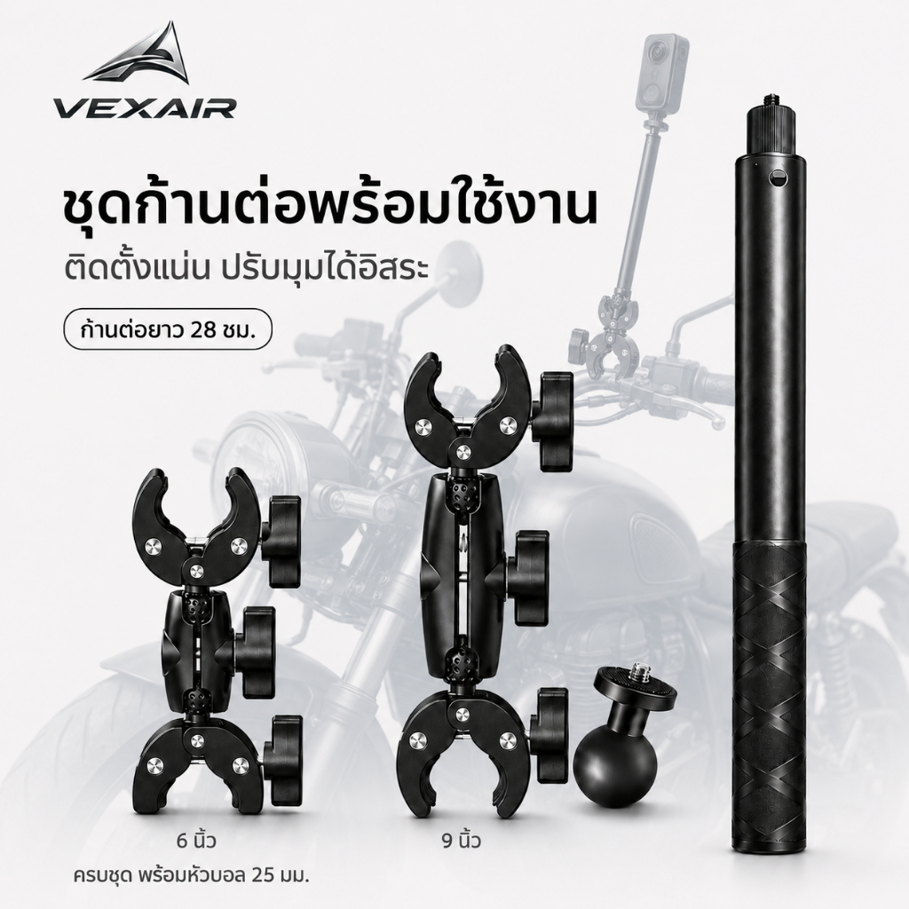 VEXAIR ขาจับกล้องติดมอเตอร์ไซค์ ใช้กับกล้อง 360 Action Cam แฮนด์รถ ราวจับ ท่อ 16-42 มม