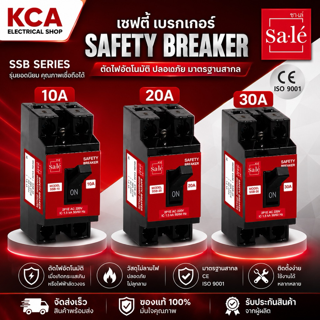 Philips เซฟตี้ เบรกเกอร์ 10A 15A 20A 30A 40A