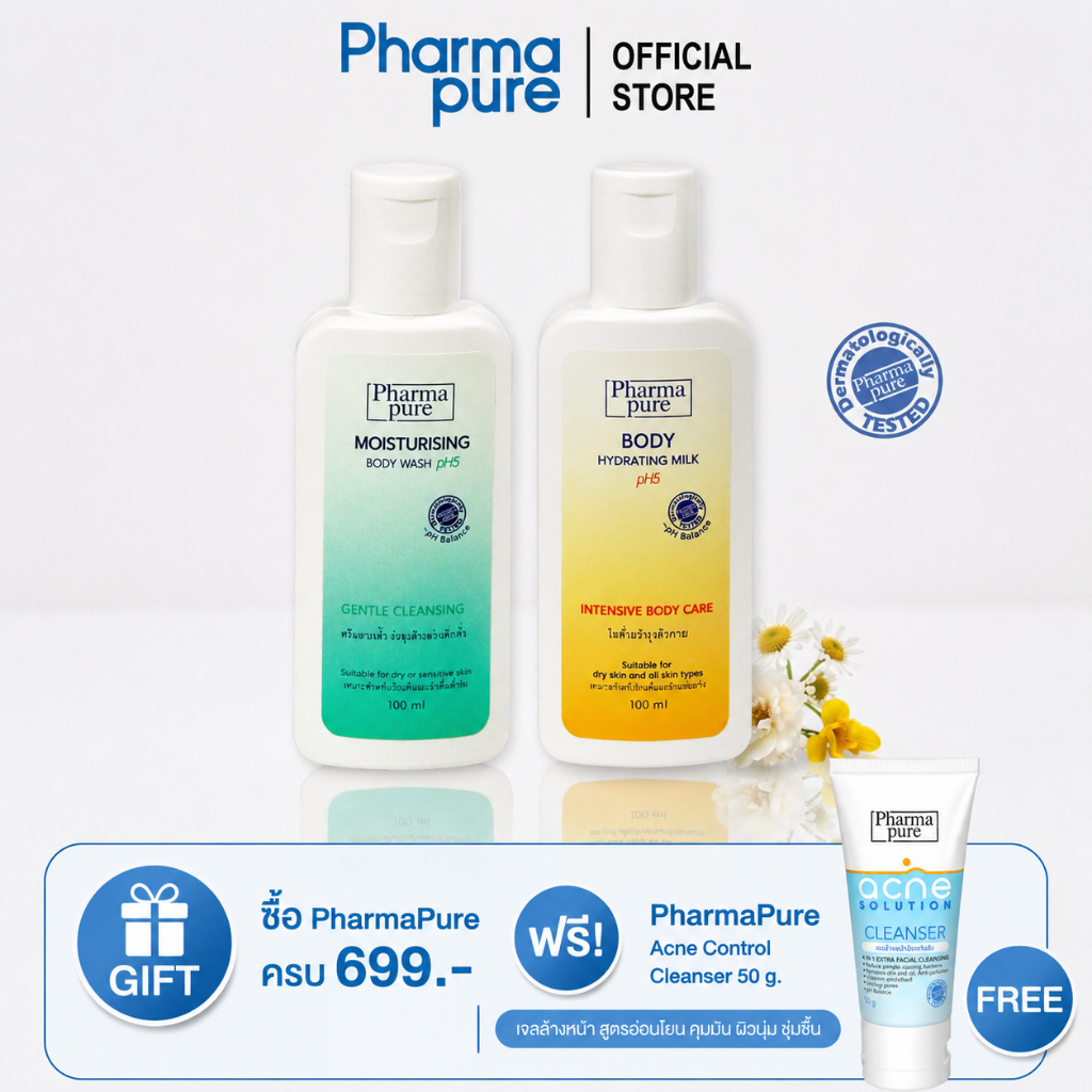 PharmaPure Moisturising Wash 100 ml + Milk Lotion 100 ml ครีมอาบน้ำ + โลชั่นบำรุงผิวสำหรับผิวแพ้ง่าย