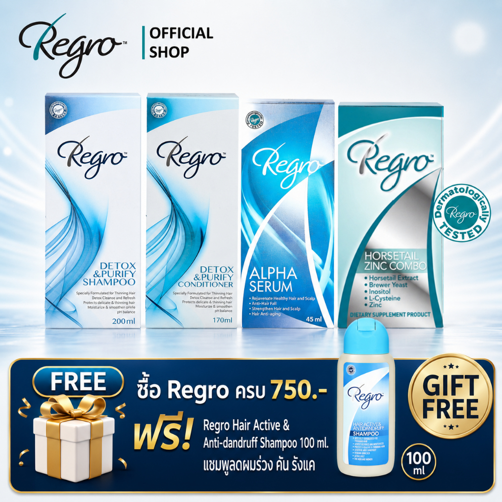 Regro ชุด Combo Set ลดผมร่วงที่รุนแรง สร้างผมใหม่ สำหรับผิวเป็นสิวง่าย Regro Detox Shampoo+Detox Condtioner+Serum+Zinc