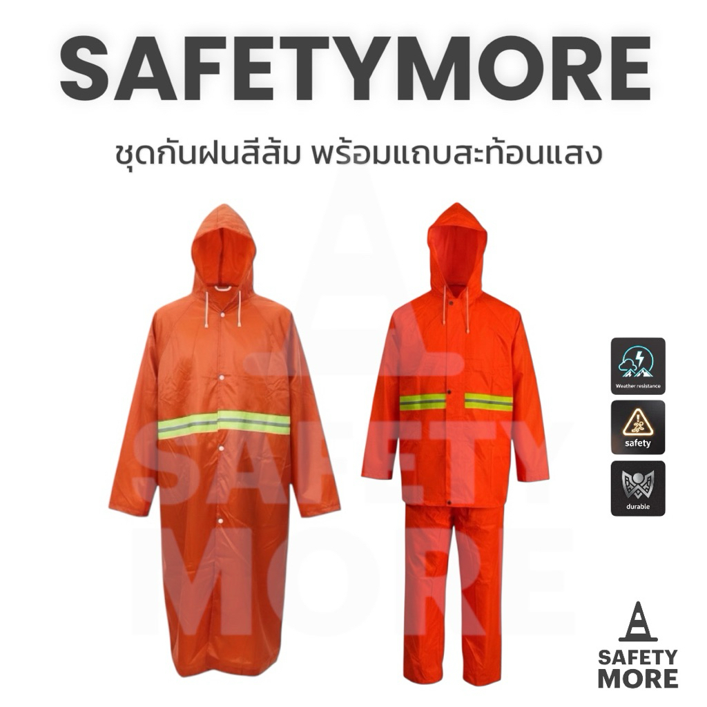 ชุดกันฝน เสื้อกันฝน มีแถบสะท้อนแสง Waterproof Rain Suit กางเกงกันฝน ผ้าพีวีซี เสื้อกันฝนสะท้อนแสง