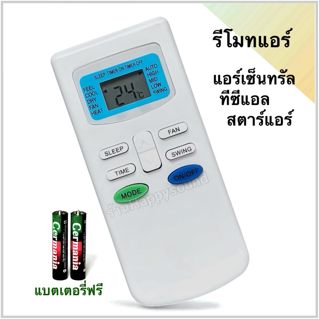 รีโมทแอร์ เครื่องปรับอากาศ ยี่ห้อ TCL ทีซีแอล , Air Central แอร์ เซ็นทรัล , Star air สตาร์แอร์