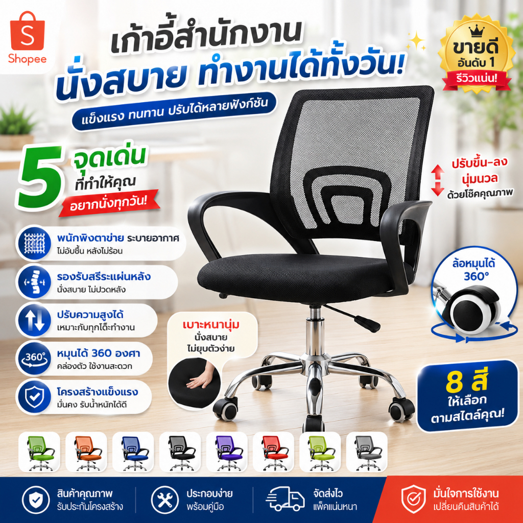 🔥ถูกสุด มีส่งด่วน 🚚💨🔥 เก้าอี้สำนักงาน ขาเหล็ก พนักพิงหลัง ปรับระดับ เก้าอี้ออฟฟิศ มีให้เลือกถึง 7 สี