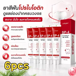 ซื้อยาสีฟัน SP-4 Probiotic Whitening Toothpaste 1 แถม 1 ช่วยให้ฟันขาวขึ้น ลมหายใจสดชื่น และเป็นทางออกสำหรับปัญหาฟันเหลือ