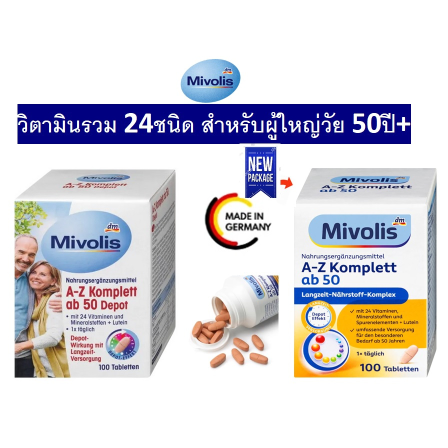 วิตามินรวมสำหรับคนสูงอายุ 50+  จากเยอรมัน,Mivolis A-Z Depot ab50 @De 100เม็ด