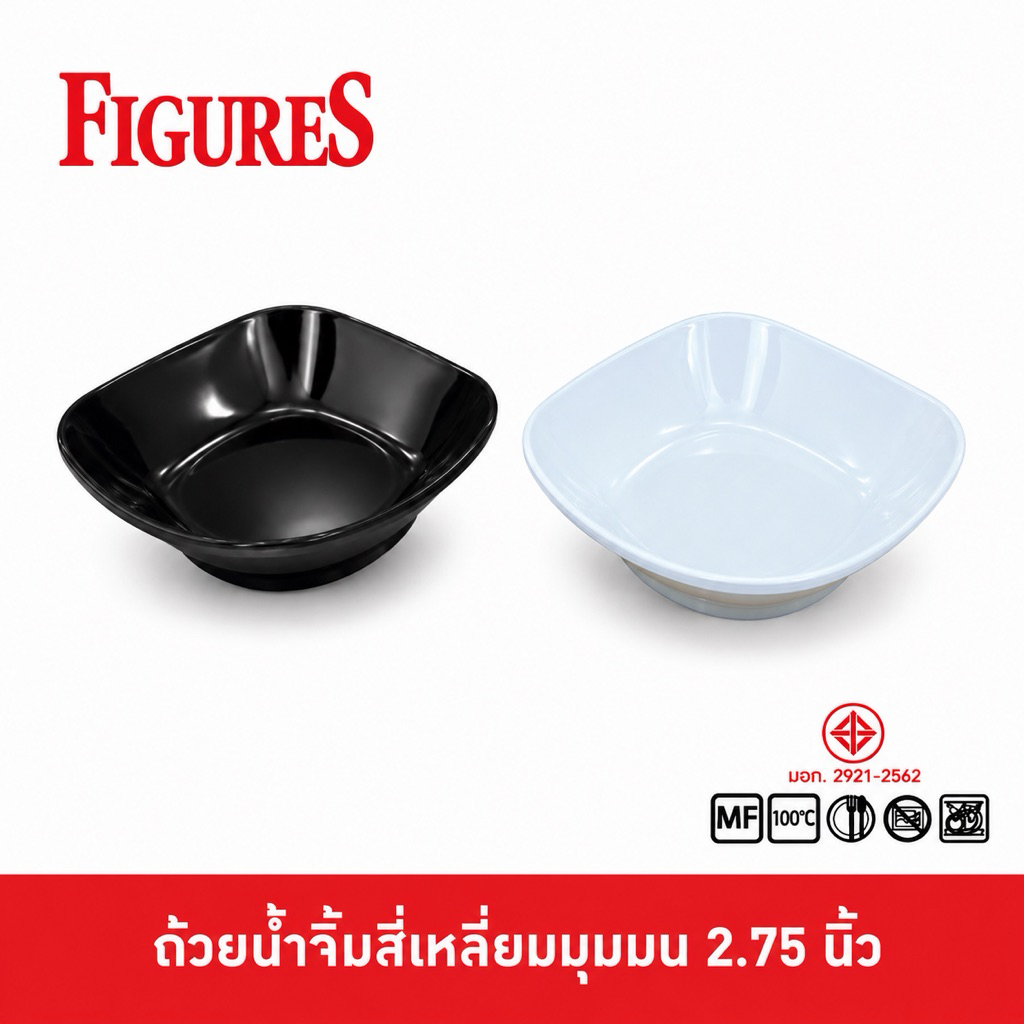 Figure ถ้วยน้ำจิ้มสี่เหลี่ยมมุมมน ทรงดอกไม้ D994-2.75
