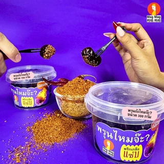 พรุนไหมจ๊ะ? เปรี้ยว หวาน ฉ่ำฉ่ำ ชิ้นใหญ่ พร้อมพริกเกลือแซ่บ เผ็ดซี๊ดไฟลุก