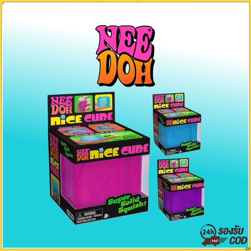 ⭐พร้อมส่งกรุงเทพฯ⭐Nee Doh Nice Cube ✨ ของเล่นกดนุ่มคลายเครียด ฝึกกล้ามเนื้อมือ ของเล่นสำนักงาน พกพาสะดวก
