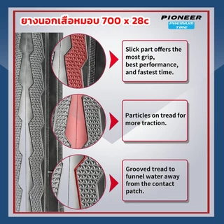 ยางนอกจักรยานเสือหมอบ PC ขนาด 700 x 28c (28-622) ได้ทั้งหมด 2 เส้น ยางเกรดพรีเมี่ยม ทนทานต่อทุกสภาพการใช้งาน