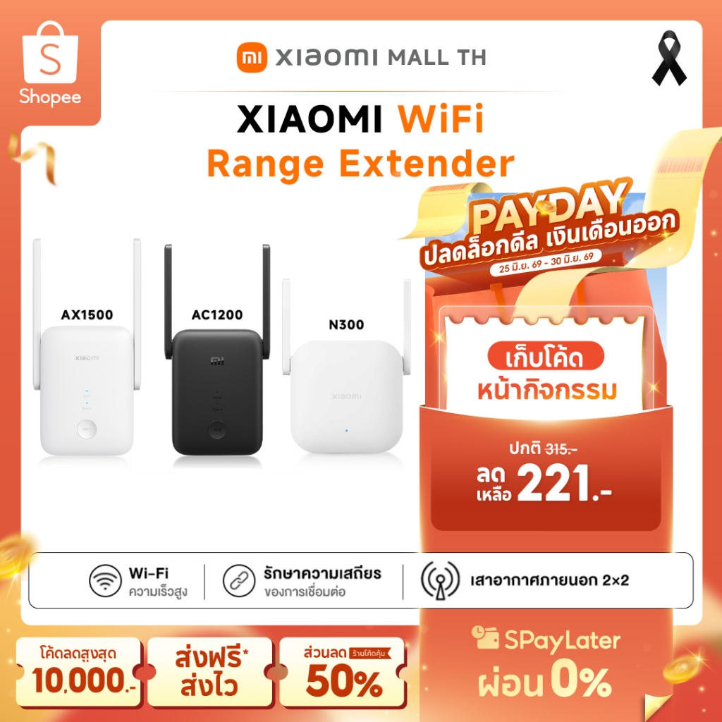 [NEW] XIAOMI WiFi Range Extender AC1200 / AX1500 / N300 ตัวขยายระยะสัญญาณ XIAOMI