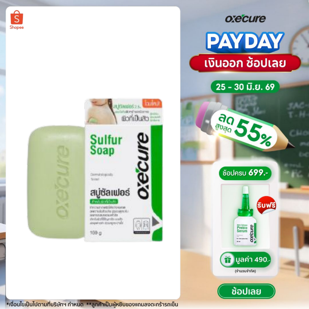 [สินค้าขายดี] Oxe'cure สบู่ สำหรับผิวหน้า ผิวกาย Sulfur Soap 100 g (10OX00046)