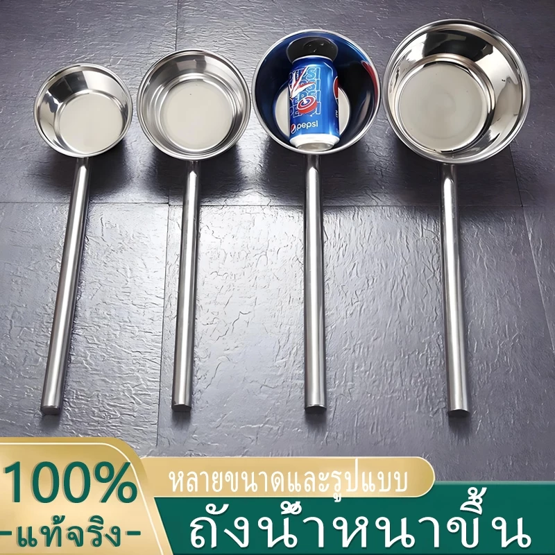 ทัพพีตักซุป สแตนเลส 304 หนาพิเศษ ด้ามยาวกันลวก ชิ้นเดียวไร้รอยต่อ ถ้วยลึก ตักน้ำ ตักแกง