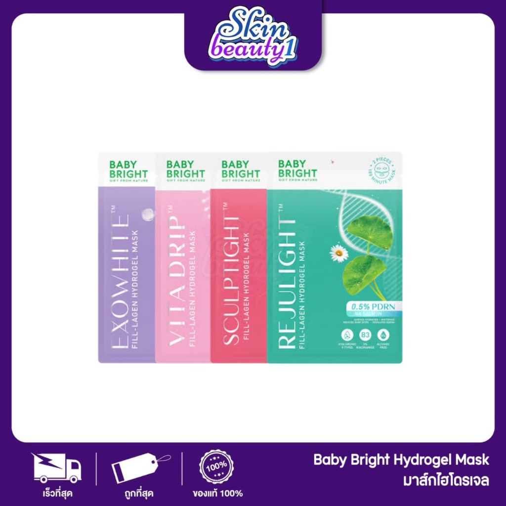 ((แยกแผ่น)) แผ่นมาส์กไฮโดรเจล ผิวฉ่ำ Baby Bright Rejulight / Exowhite / Vitadrip / Sculptight Fill-Lagen Hydrogel Mask