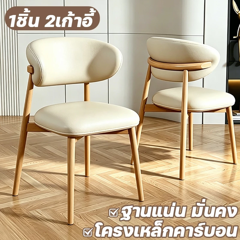 เก้าอี้รับประทานอาหาร เก้าอี้ทานอาหาร ชุดโต๊ะอาหาร สไตล์นอร์ดิก ลพร้อมพนักพิงบุด้วยเบาะ