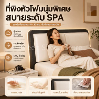 SSS เตียงเหล็ก หัวเตียงเบาะนุ่ม ลูกลอย ปลอดภัย ไม่บาดขา ทนสูง เงียบสงบ รับน้ำหนักได้สูงสุด 500 กก.