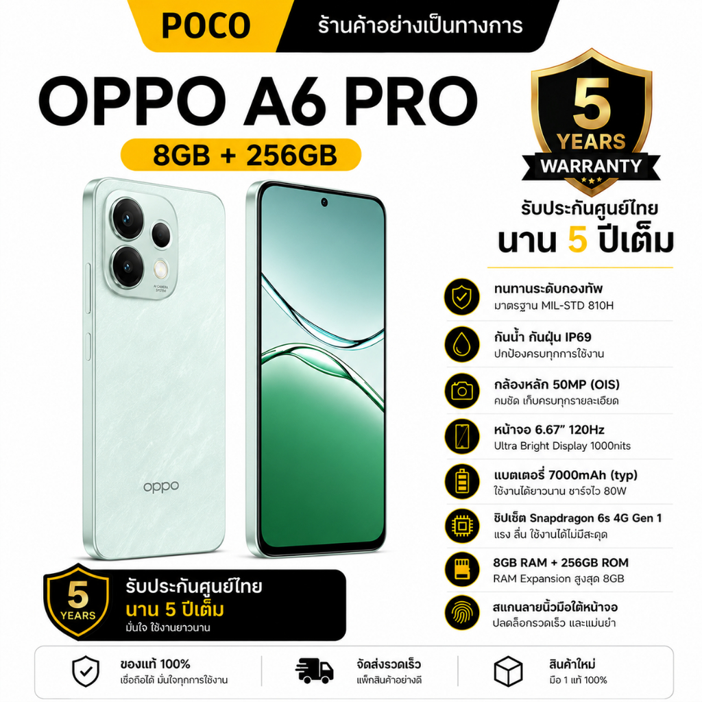 OPPO A6 Pro 5G (8+256GB) โทรศัพท์มือถือ 5G, RAM 8GB, ROM 256GB, แบตเตอรี่ 6500mAh, ชาร์จเร็ว, พร้อมจัดส่ง