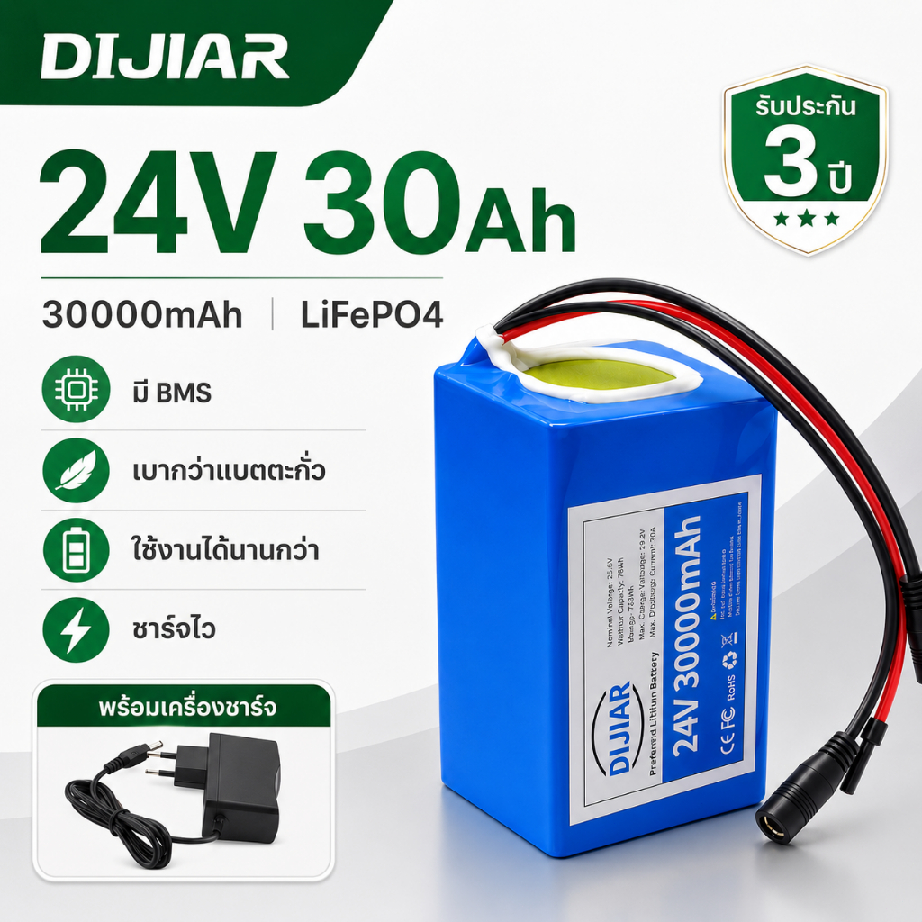 DIJIAR แบตเตอรี่ลิเธียม LiFePO4 24V 30Ah พร้อม BMS และที่ชาร์จ สำหรับรถเข็นไฟฟ้า