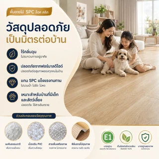 พื้น SPC คลิกล็อค กระเบื้องยาง หนา 5mm ลายไม้ ทนไฟ กันความชื้น ติดตั้งง่าย ชุด 5 แผ่น ปูได้ 1.12㎡